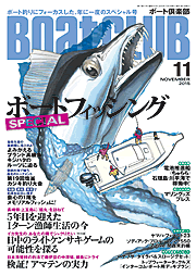 ボート倶楽部 表紙