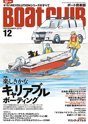 ボート倶楽部 表紙