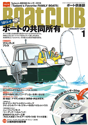 ボート倶楽部 表紙