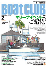 ボート倶楽部 表紙