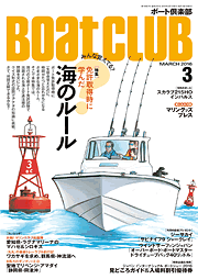 ボート倶楽部 表紙