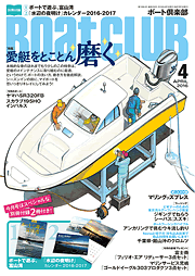 ボート倶楽部 表紙