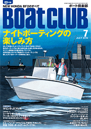 ボート倶楽部 表紙