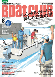 ボート倶楽部 表紙