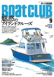 ボート倶楽部 表紙