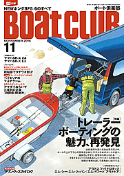 ボート倶楽部 表紙