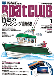 ボート倶楽部 表紙