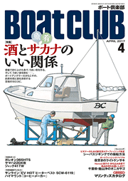 ボート倶楽部 表紙