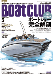 ボート倶楽部 表紙