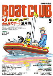ボート倶楽部 表紙