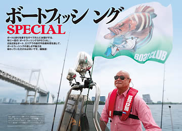 特集とびら