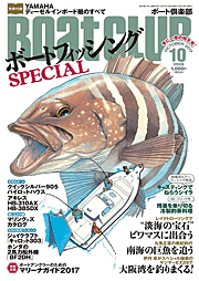 ボート倶楽部 表紙