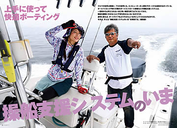 特集とびら