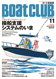 ボート倶楽部 表紙