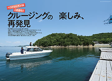 特集とびら