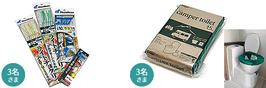 ボート倶楽部・読者プレゼント