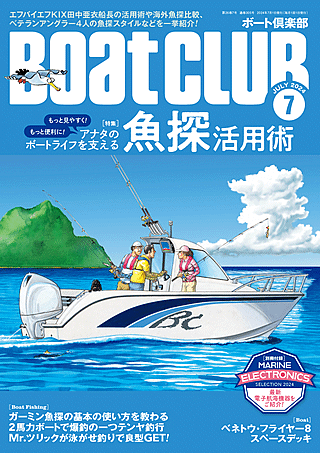 ボート倶楽部 表紙