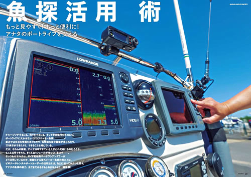 ボート倶楽部特集：画像