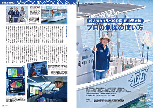 ボート倶楽部特集：画像