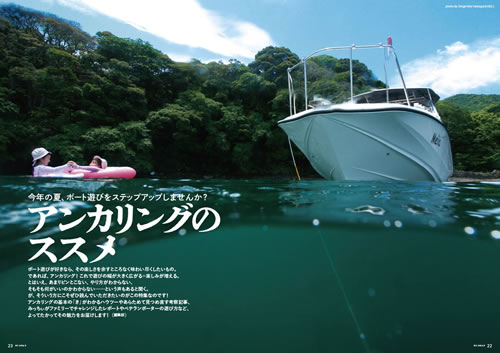 ボート倶楽部特集：画像