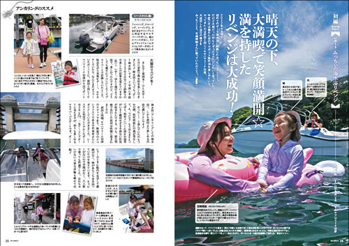 ボート倶楽部特集：画像