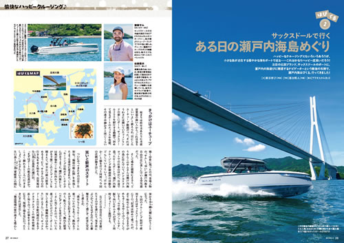 ボート倶楽部特集：画像