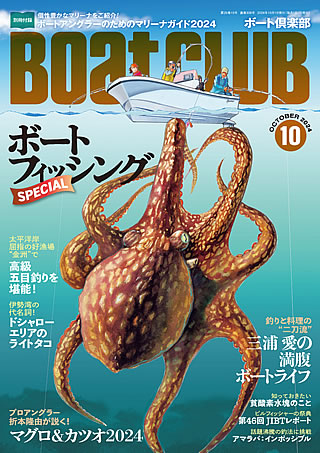 ボート倶楽部 表紙