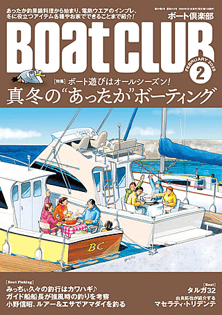 ボート倶楽部表紙画像
