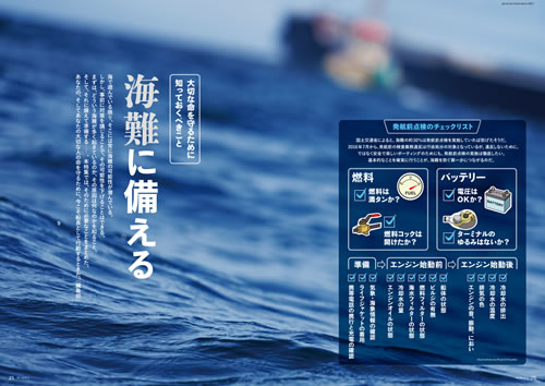 ボート倶楽部特集：画像