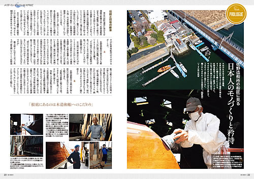 ボート倶楽部特集：画像