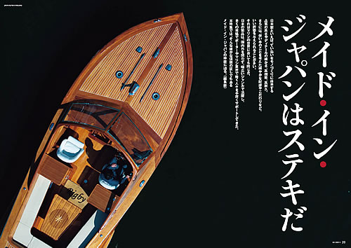 ボート倶楽部特集：画像