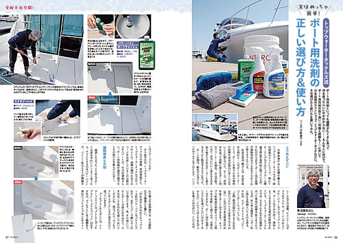 ボート倶楽部特集：画像