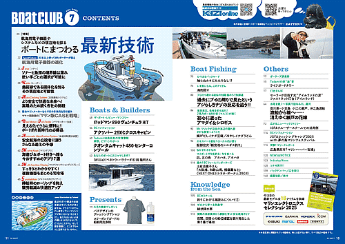 ボート倶楽部特集：画像