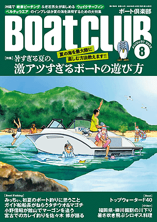 Boat CLUBi{[gyj̓{[gDƂ̂߂̎GBN[WOAނAȂǁA{[gŗVԂ߂̏񂪖ځB