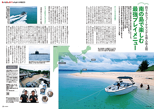 ボート倶楽部特集：画像