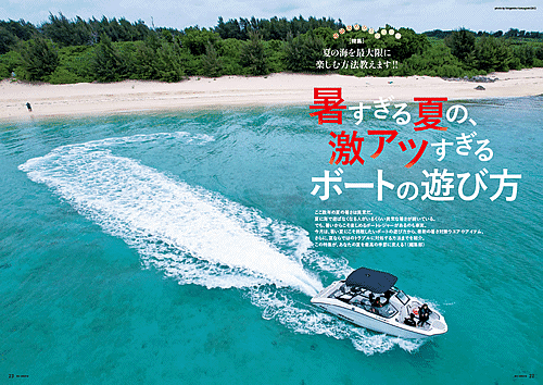 ボート倶楽部特集：画像