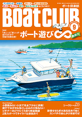 Boat CLUBi{[gyj̓{[gDƂ̂߂̎GBN[WOAނAȂǁA{[gŗVԂ߂̏񂪖ځB