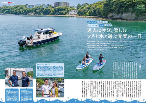 ボート倶楽部特集：画像