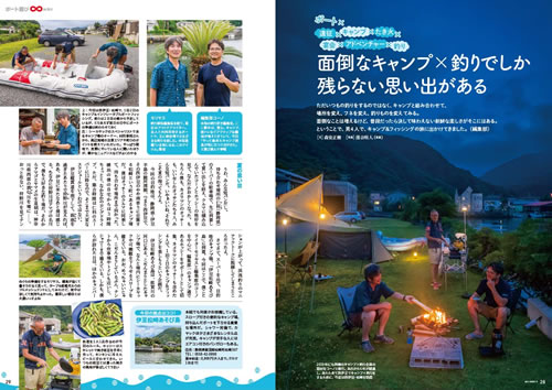 ボート倶楽部特集：画像