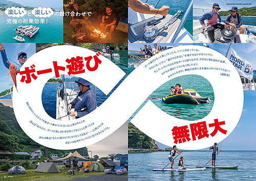 ボート倶楽部特集：画像