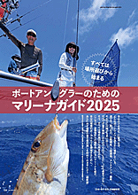 ボート倶楽部10号 特別付録