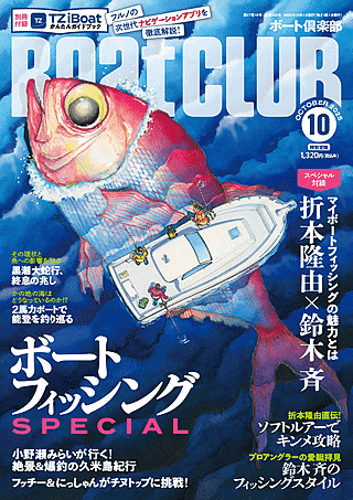 ボート倶楽部 表紙