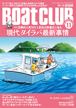 Boat CLUBi{[gyj̓{[gDƂ̂߂̎GBN[WOAނAȂǁA{[gŗVԂ߂̏񂪖ځB