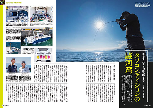ボート倶楽部特集：画像