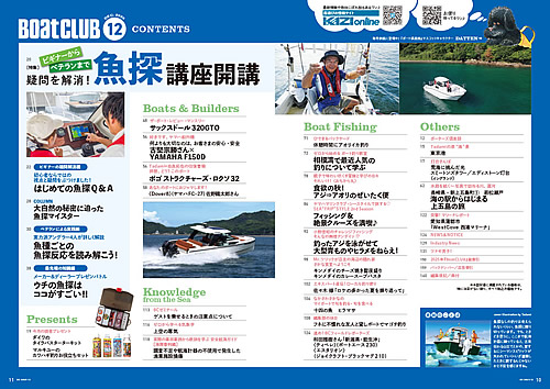 ボート倶楽部特集：画像