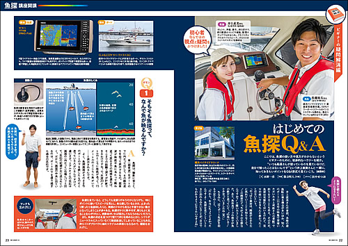 ボート倶楽部特集：画像