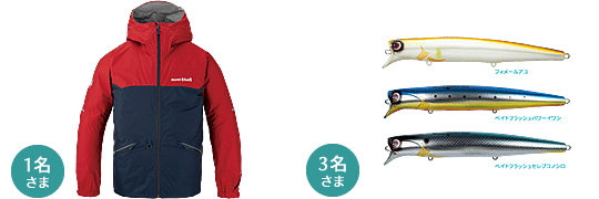 ボート倶楽部・読者プレゼント