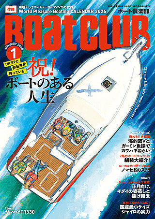 ボート倶楽部 表紙