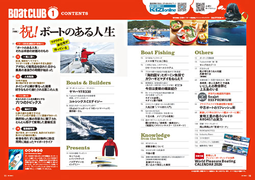 ボート倶楽部特集:画像