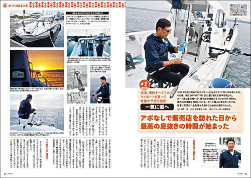 ボート倶楽部特集:画像
